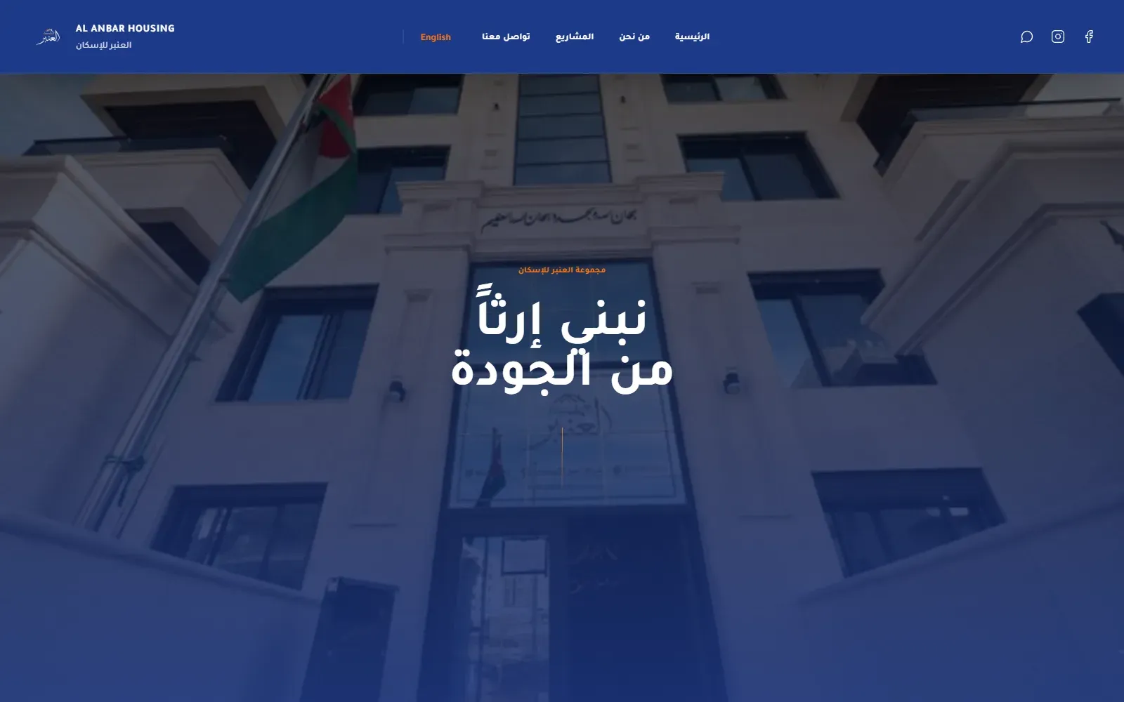 Al Anbar Housing: موقع الأنبار للإسكان